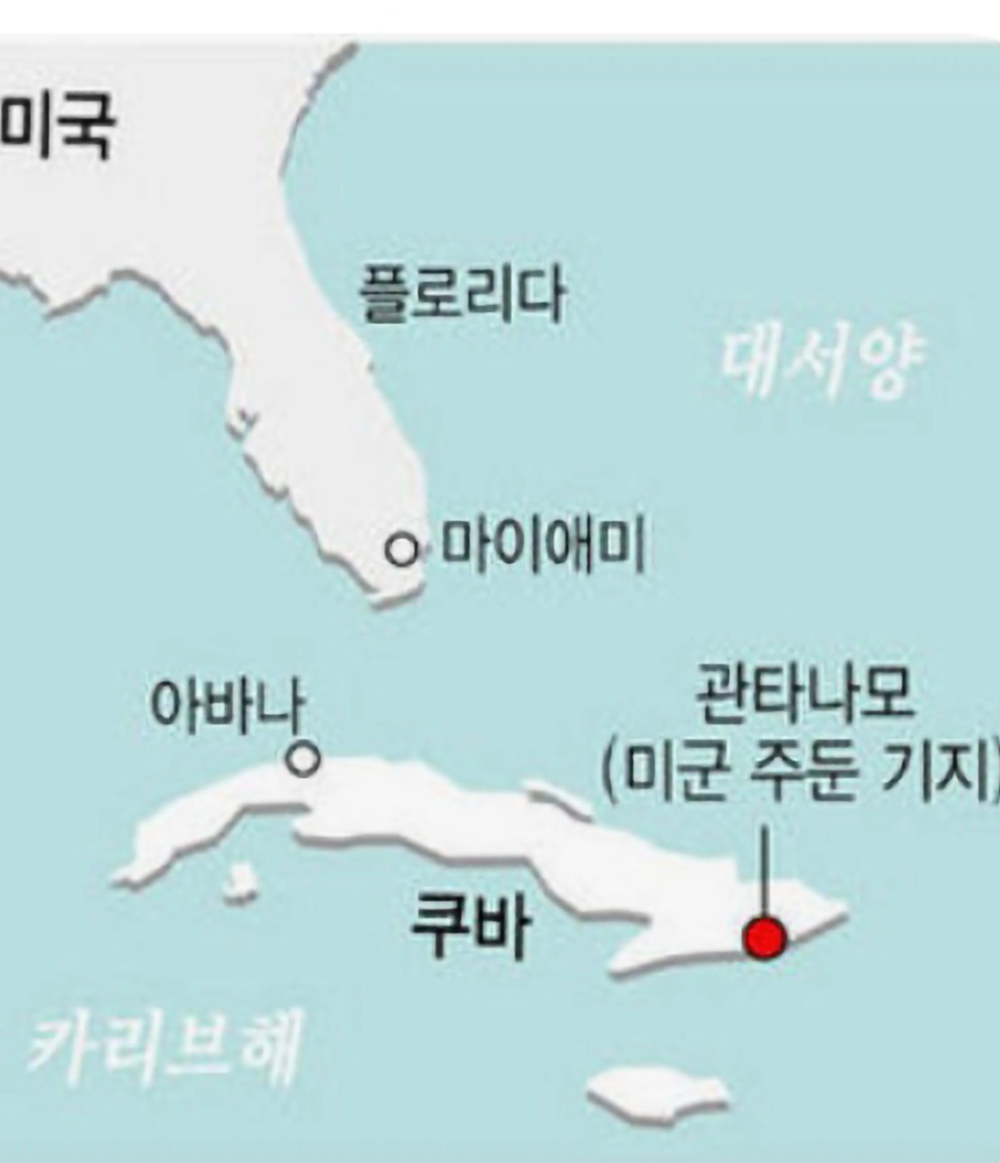 노래는 자유를 부르고, 역사는 인간을 부른다 ㅡ관타나모